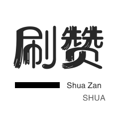 网课代刷-快手双击-防沉迷解封-微视刷粉